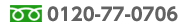 0120-77-0706